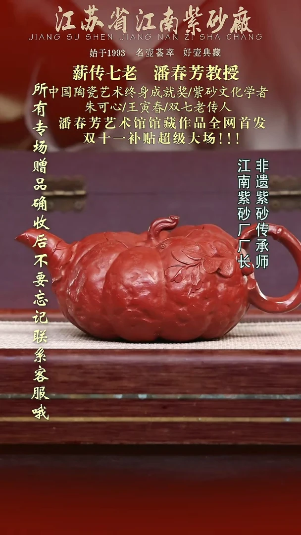 茶壶紫砂江苏省江南紫砂厂
