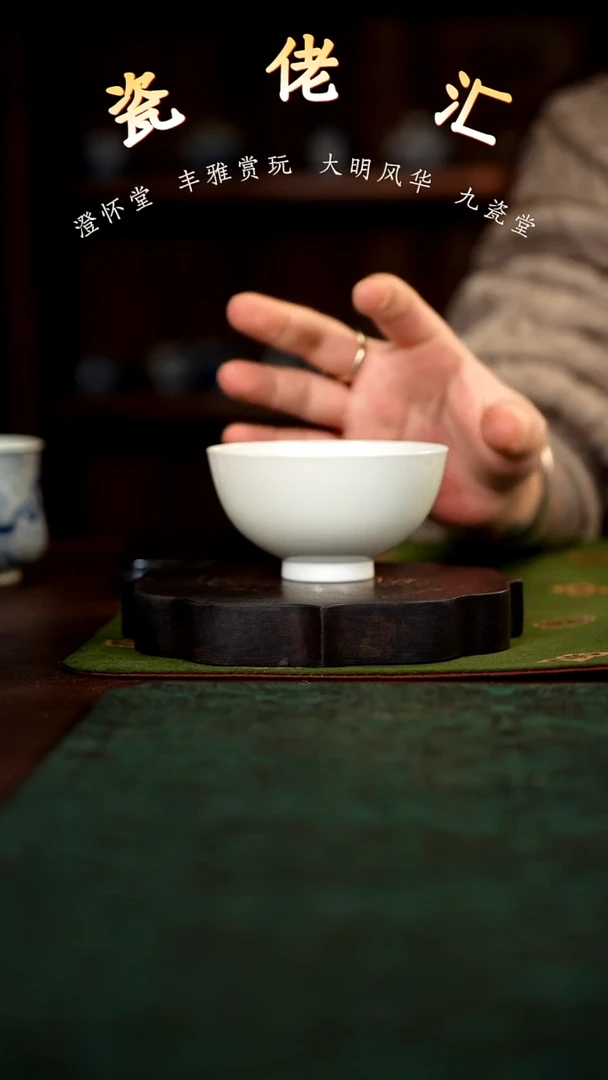 瓷佬汇精选白胎主人杯