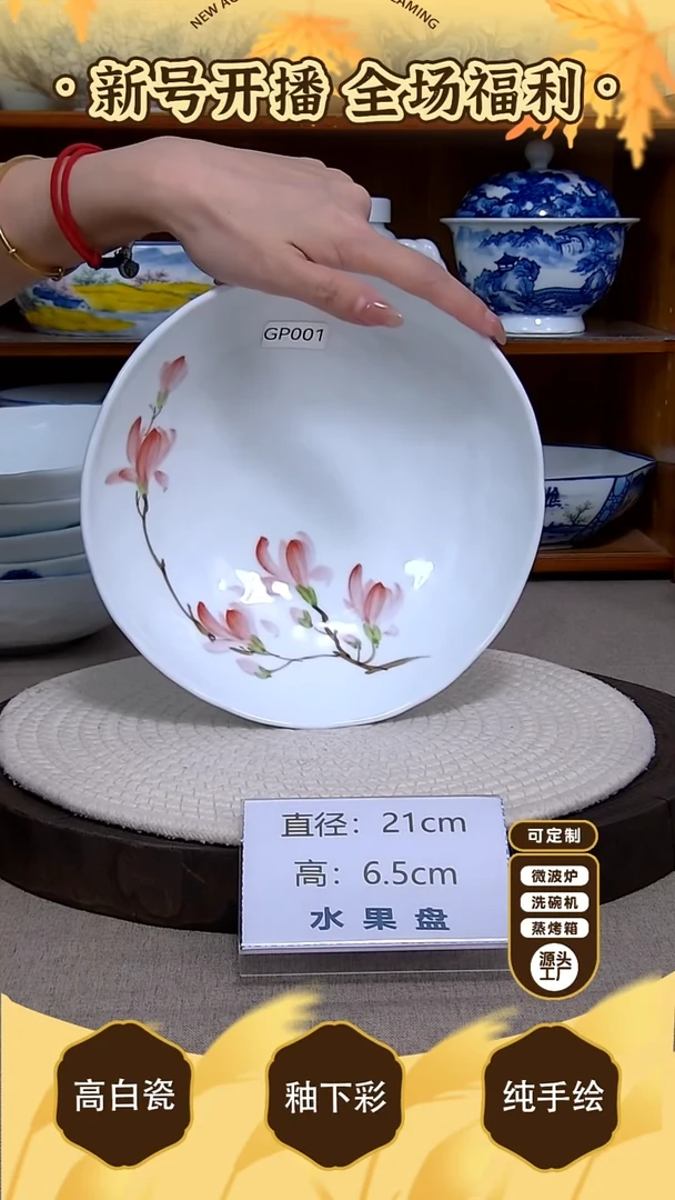 盘【陶源造】景德镇手绘釉下彩陶瓷餐具