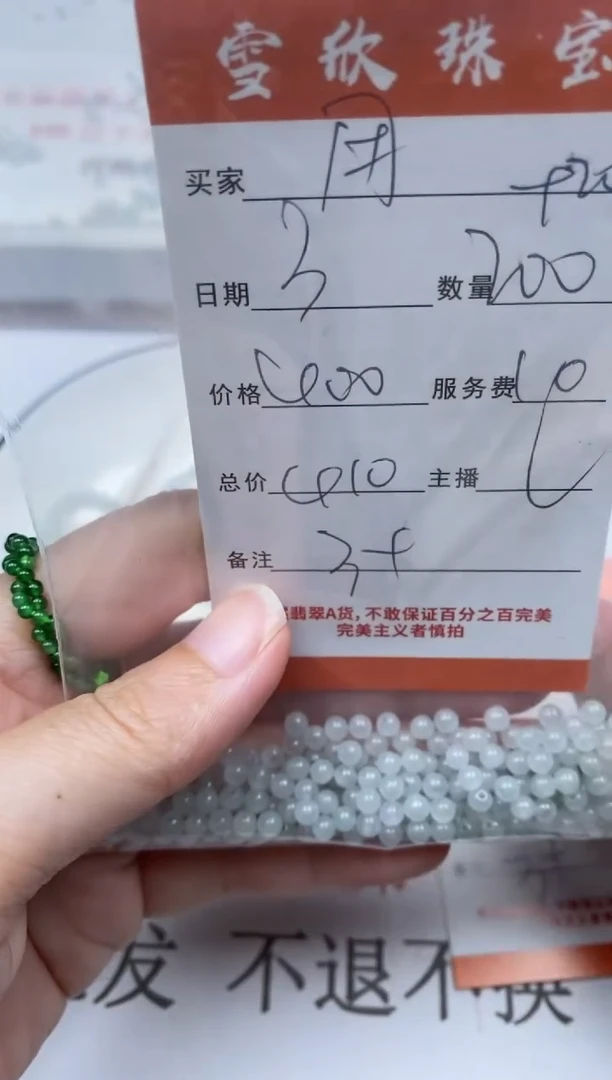 翡翠未镶嵌颈饰雪欣散珠定制diy