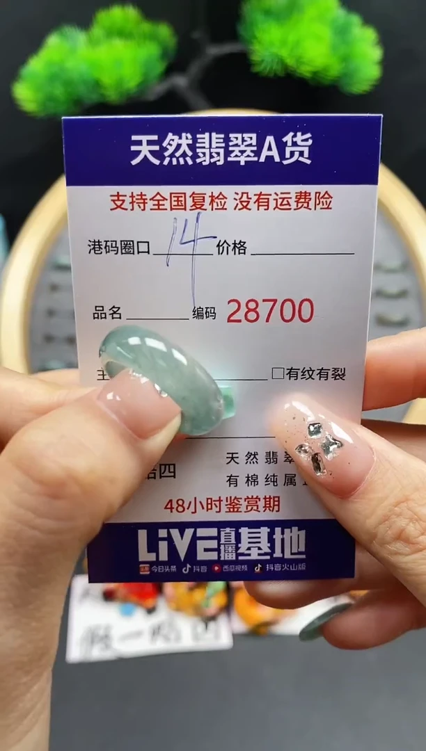 【闪购商品】翡翠戒指未镶嵌天然翡翠戒圈8700