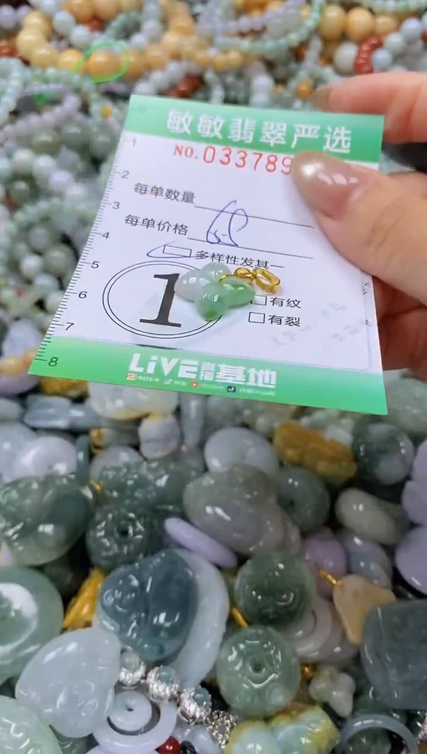 颈饰未镶嵌翡翠闪购0337893多样性发其一