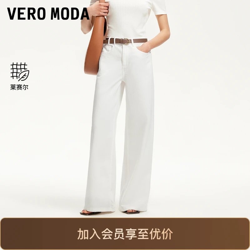 Vero Moda官方牛仔裤2025腰带设计高腰宽松阔腿裤洋气慵懒风贵气