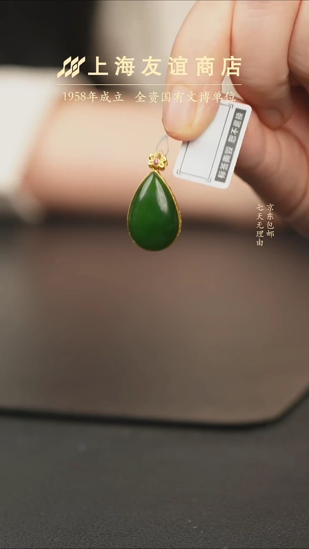 颈饰未镶嵌和田玉xr180（多样性发一）