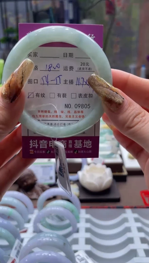 未镶嵌手镯翡翠9805****