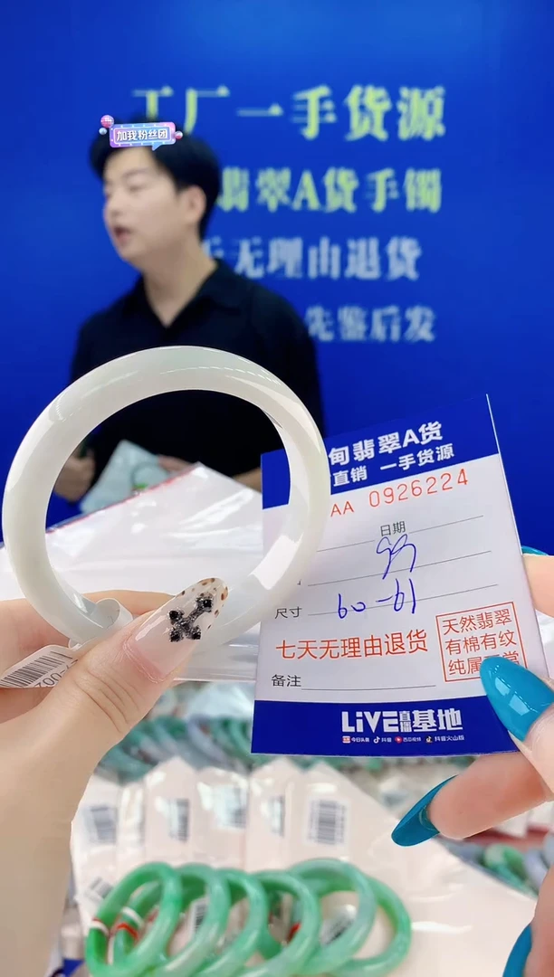 未镶嵌手镯翡翠24天然翡翠A货