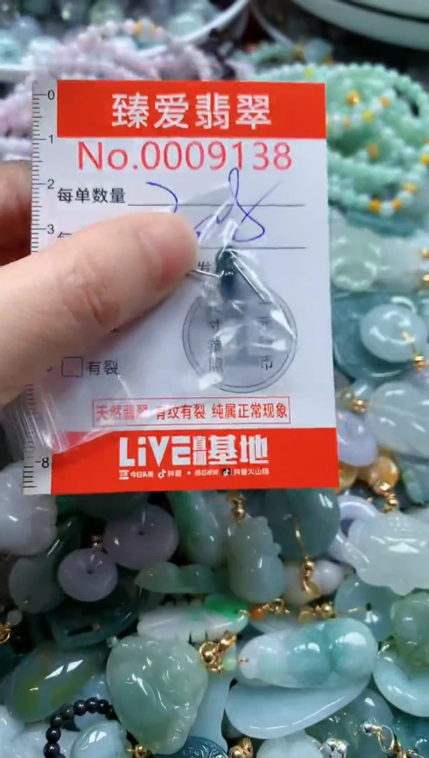 翡翠未镶嵌吊坠(不含链)9138