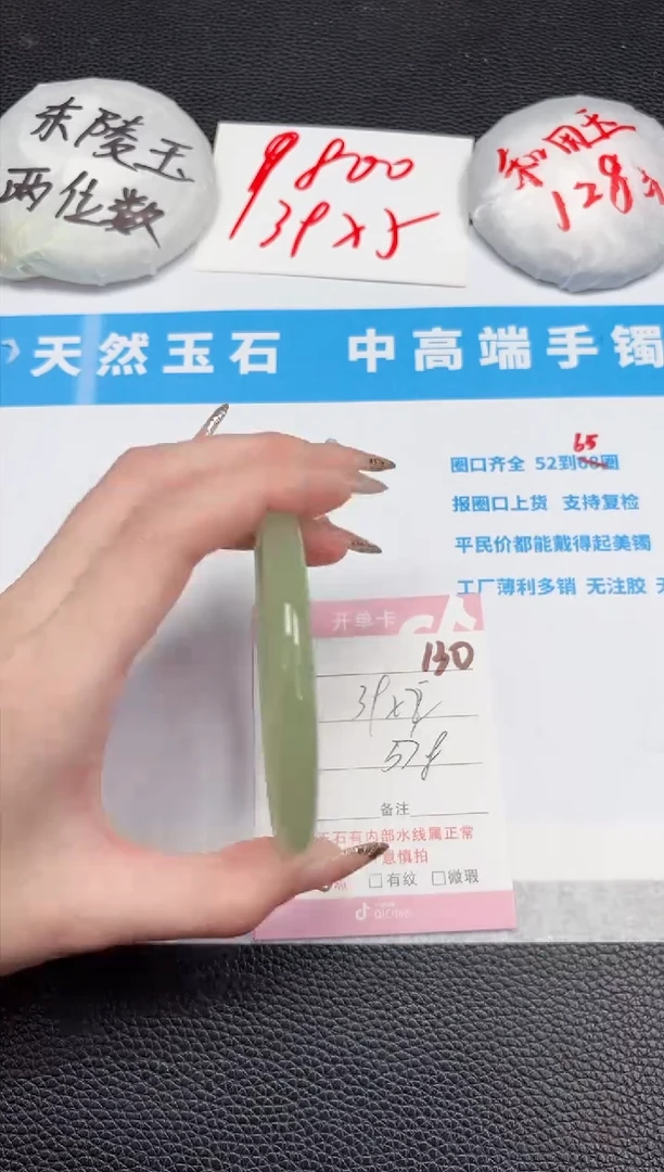 【闪购商品】石英质玉手镯未镶嵌130-57.8