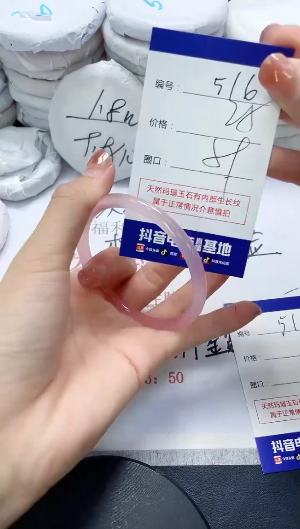 未镶嵌手镯玛瑙/玉髓516