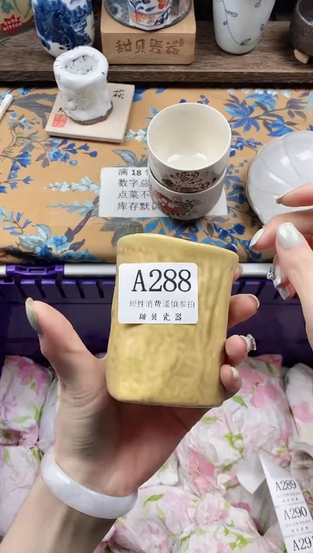 瓷片孤***狼                A288