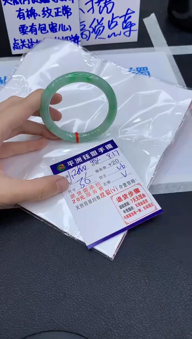 未镶嵌手镯翡翠1