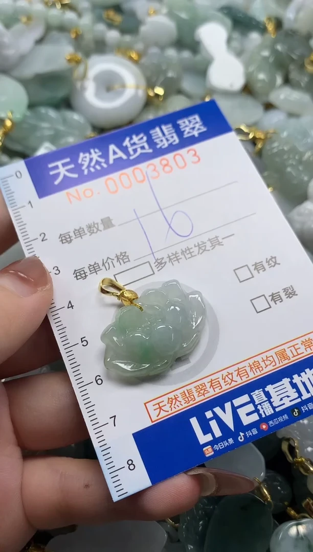 翡翠未镶嵌颈饰天然A货翡翠