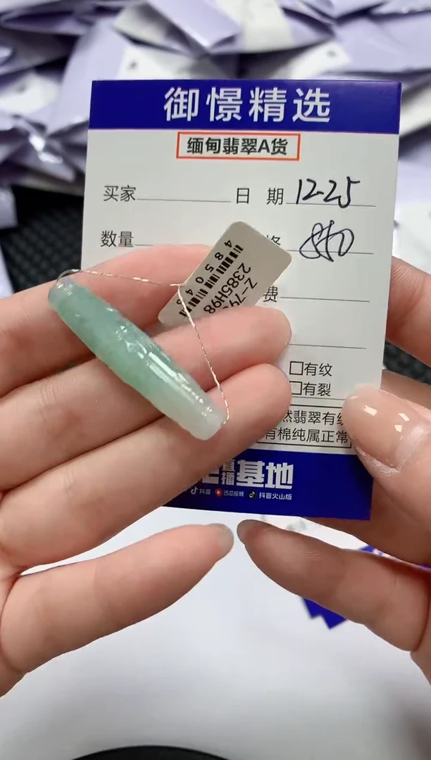 颈饰未镶嵌翡翠66