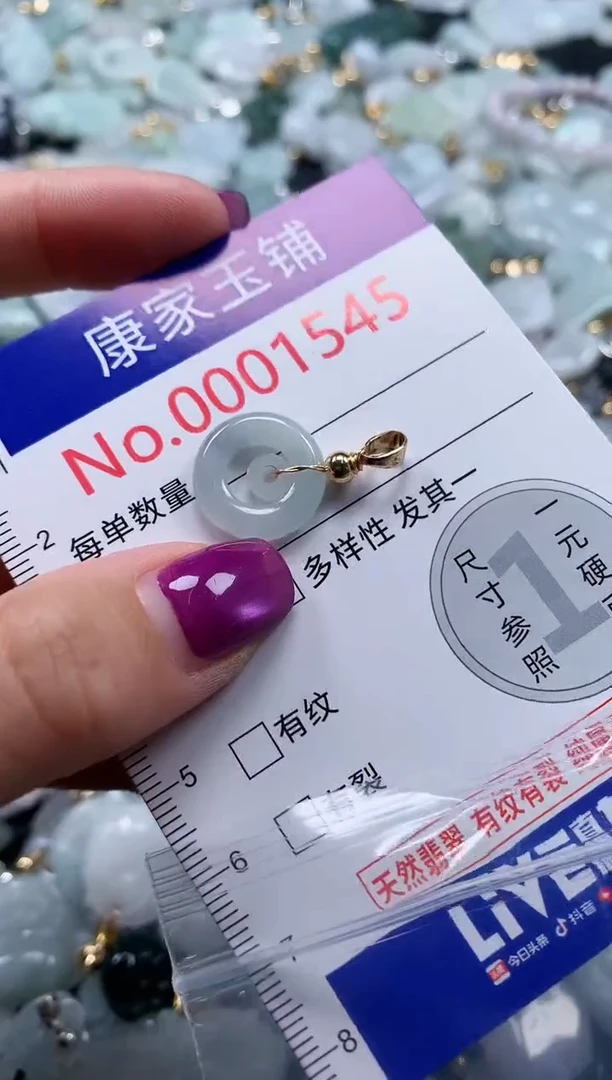 颈饰未镶嵌翡翠1545