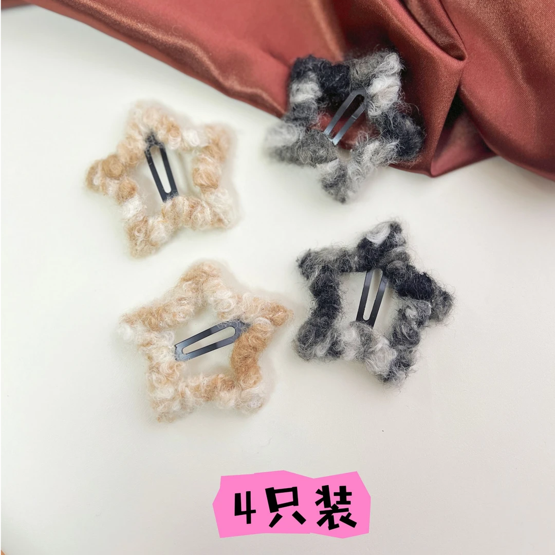 卡其色的星星掰掰夹 春天毛线五角星发夹甜美少女心侧边发卡