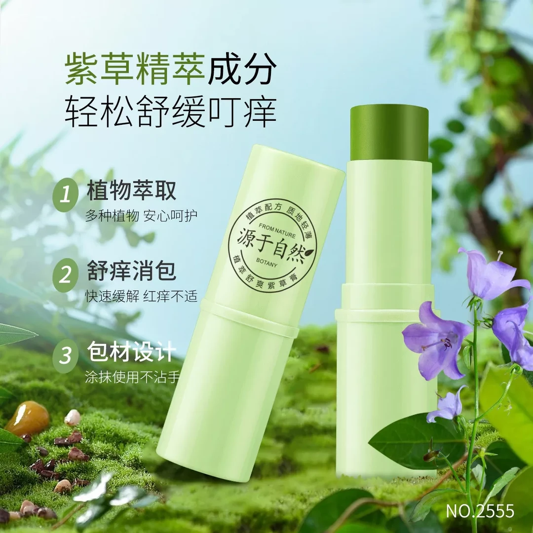 【三单五单囤】GINBI吟美植萃舒爽紫草膏 8g