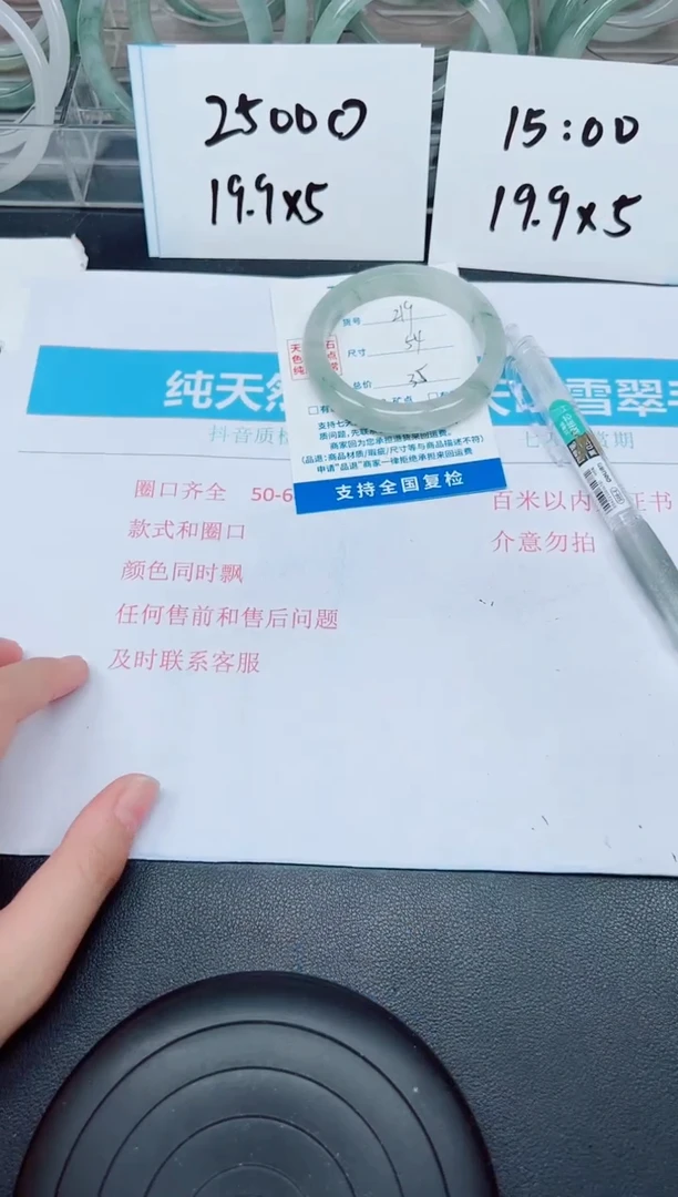 石英质玉手镯未镶嵌D219-54