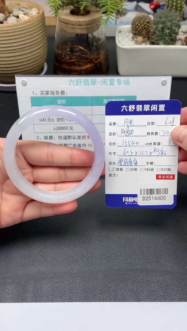 翡翠手镯未镶嵌?***呀D2514400
