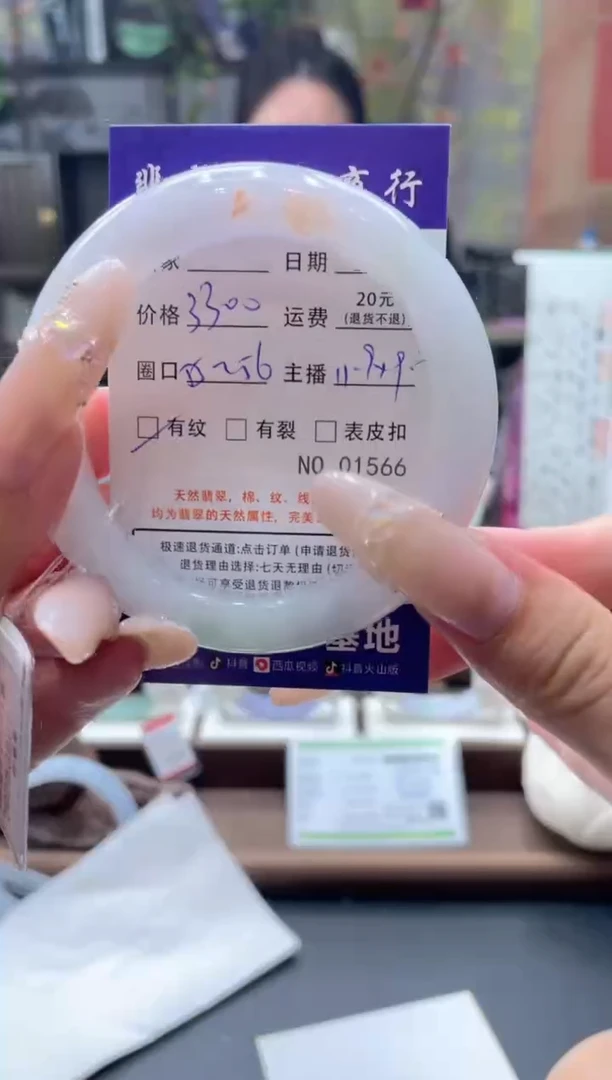 未镶嵌手镯翡翠?01566***