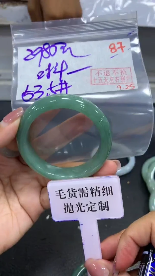 未镶嵌定制翡翠唞**，毛货需精细抛光+拍一发一+87