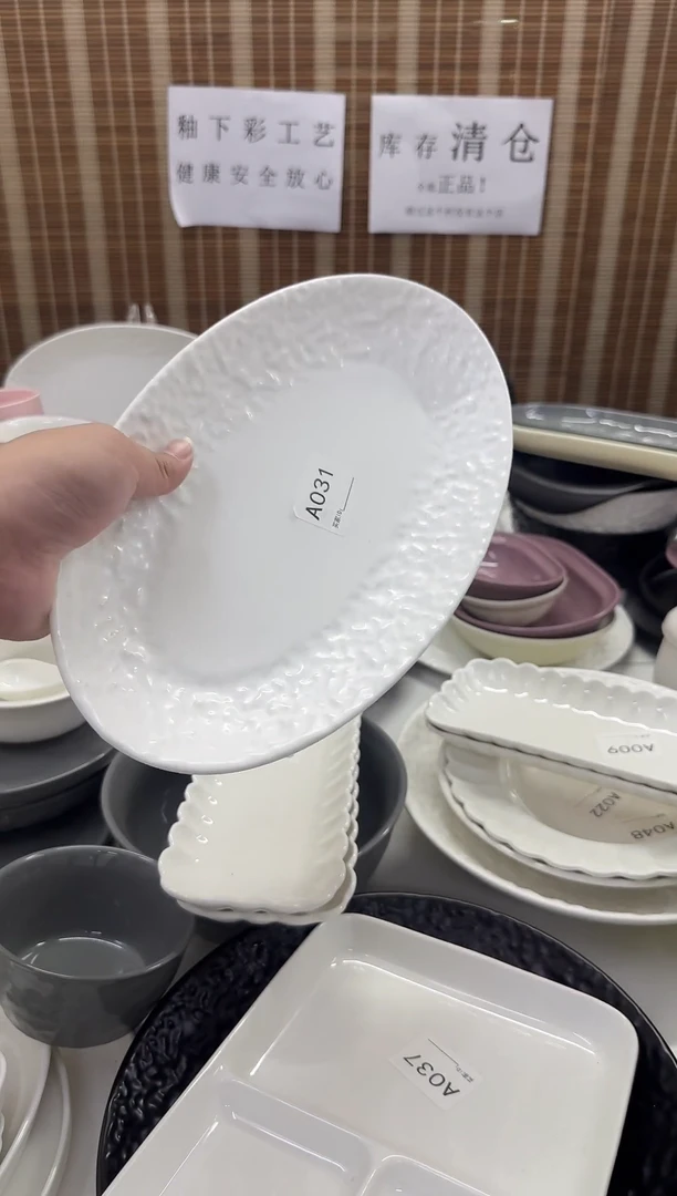 瓷12英寸鱼盘7.9米一个