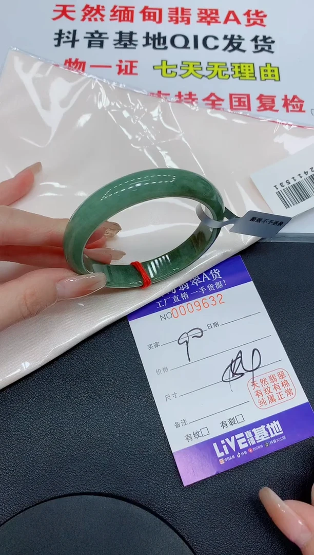 翡翠手镯未镶嵌9632缅甸翡翠手镯