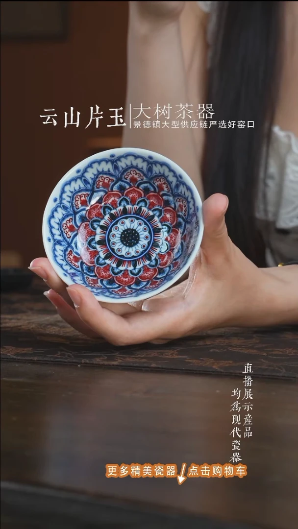 杯子永明尚玩曼陀罗普洱杯