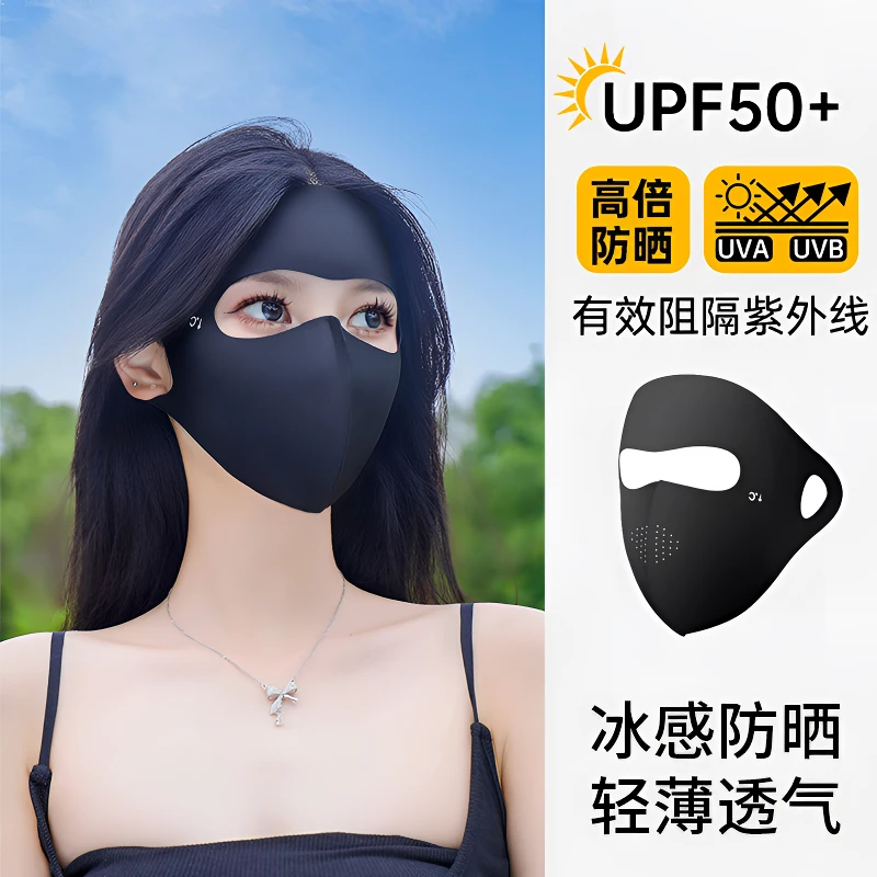 【3 个】夏季防晒口罩脸基尼面罩防紫外线冰丝轻薄透气保护眼角口罩