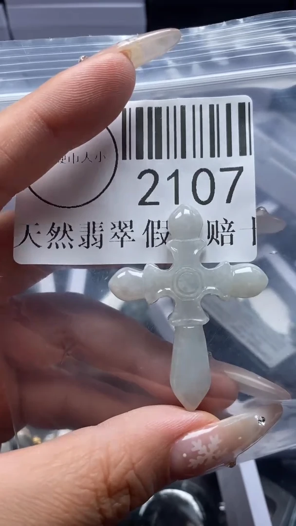 颈饰未镶嵌翡翠2107