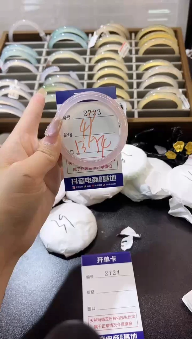 手镯玛瑙/玉髓未镶嵌2723