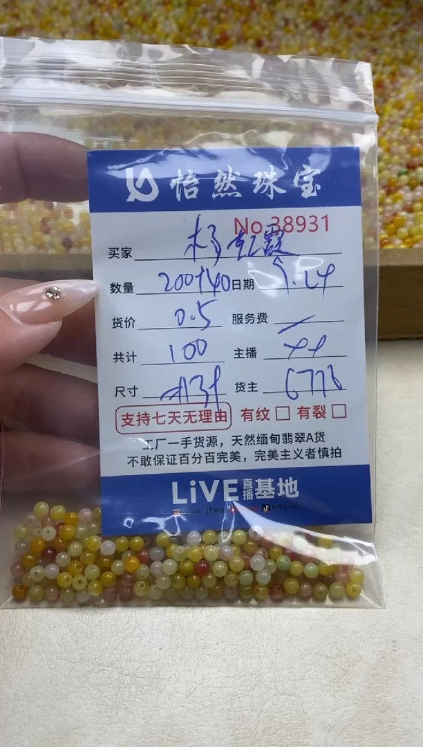 未镶嵌手链翡翠那****霞单；38931