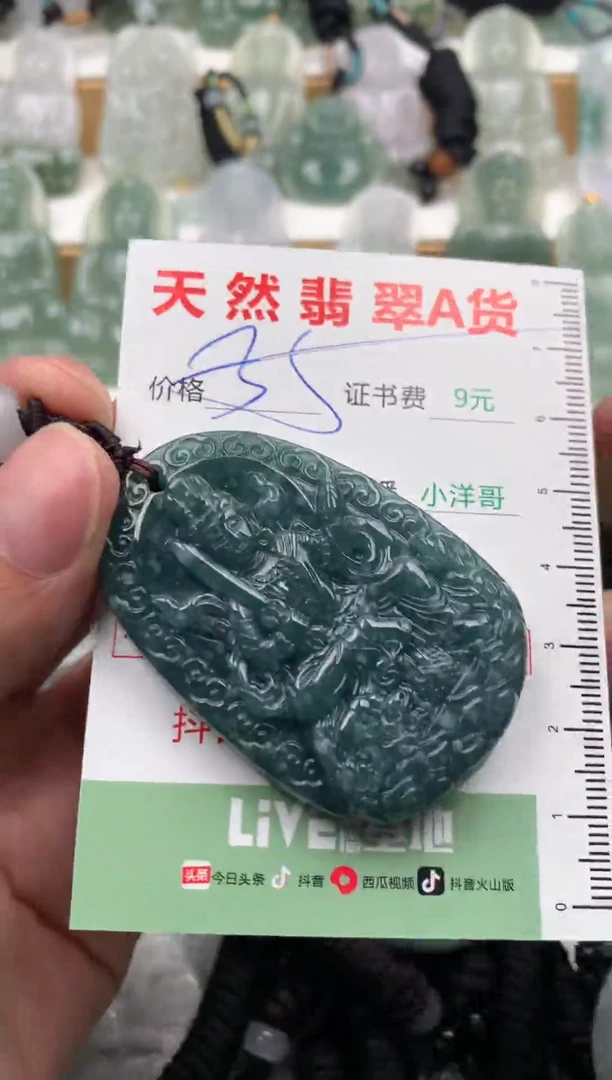 翡翠未镶嵌吊坠(不含链)1