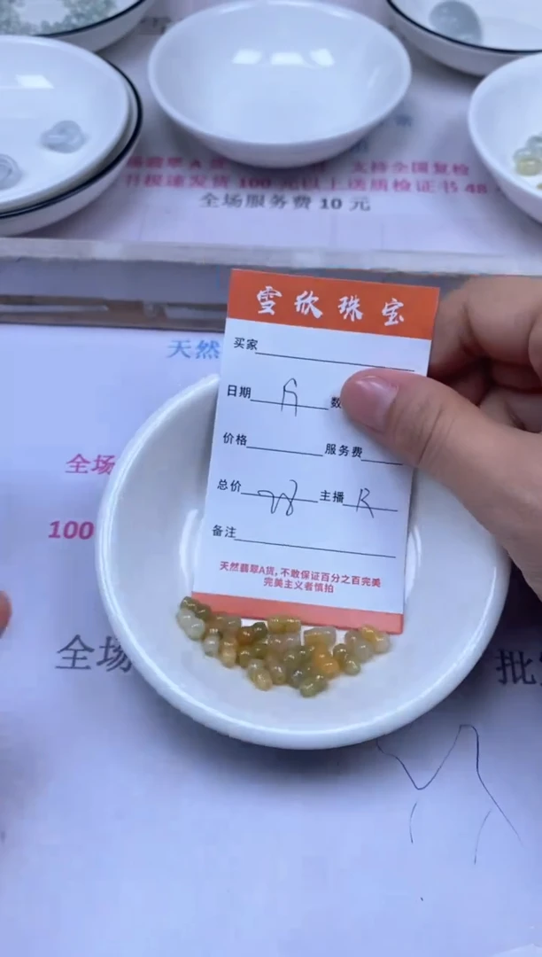 颈饰未镶嵌翡翠雪欣散珠定制diy