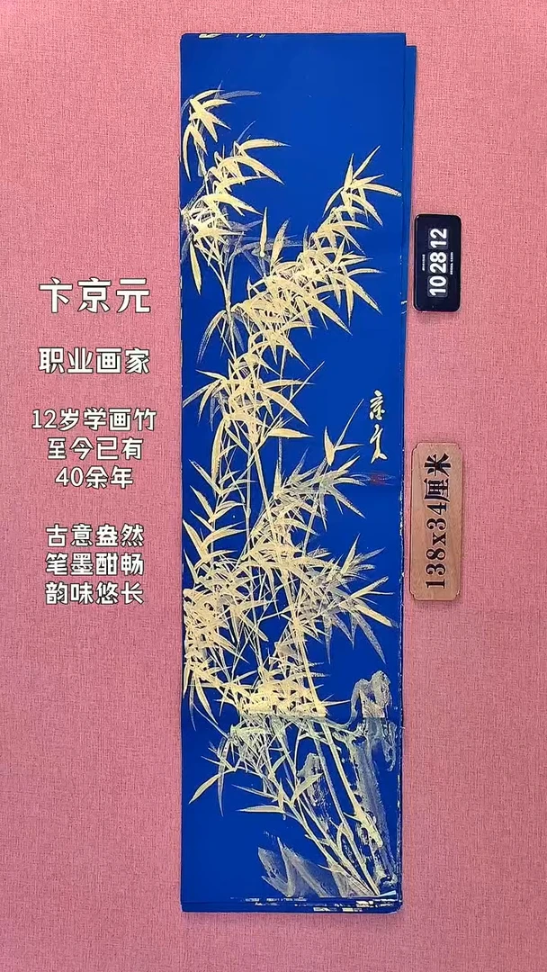 水彩237    卞老师书法作品