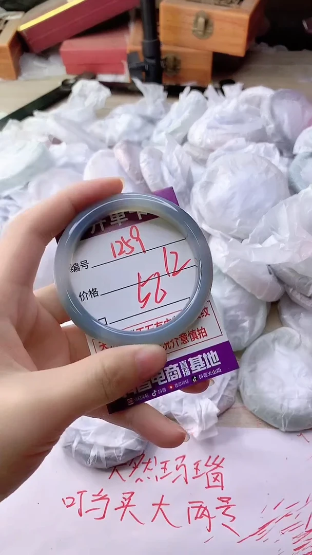 手镯玛瑙/玉髓未镶嵌1259