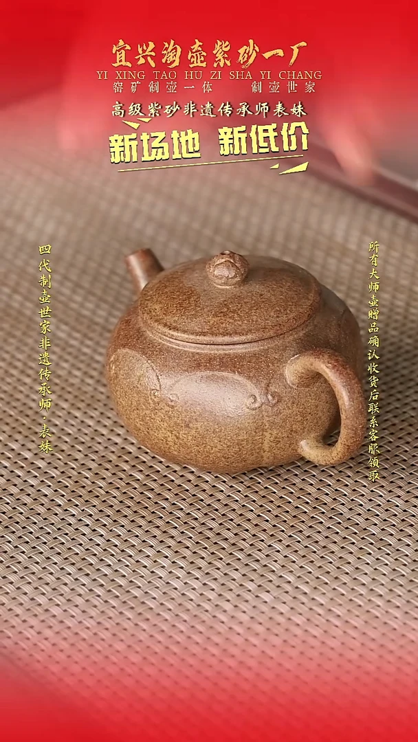 全手工原矿紫砂壶