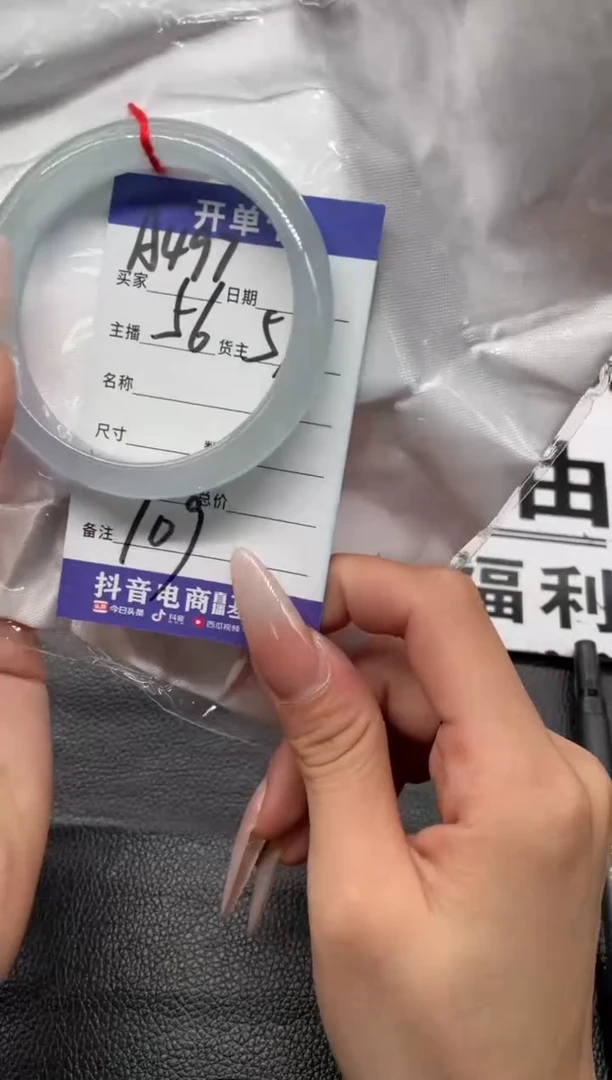 （按圈口编号价格拍）手镯