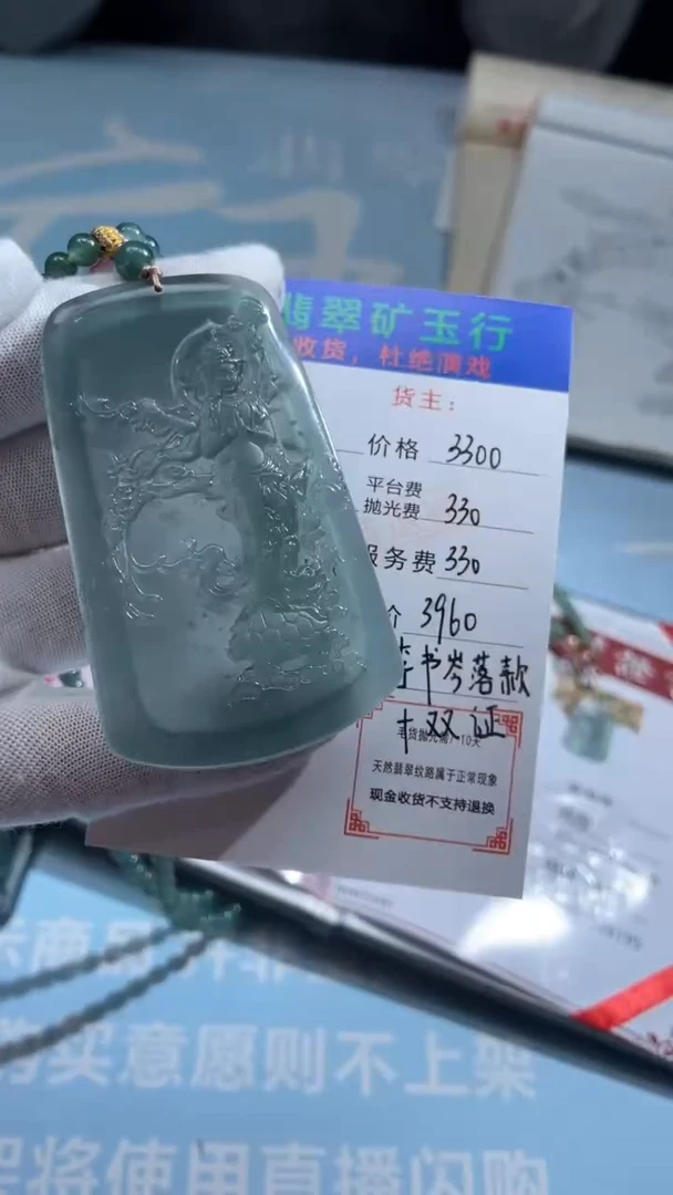 未镶嵌定制翡翠我-毛货-不退不换