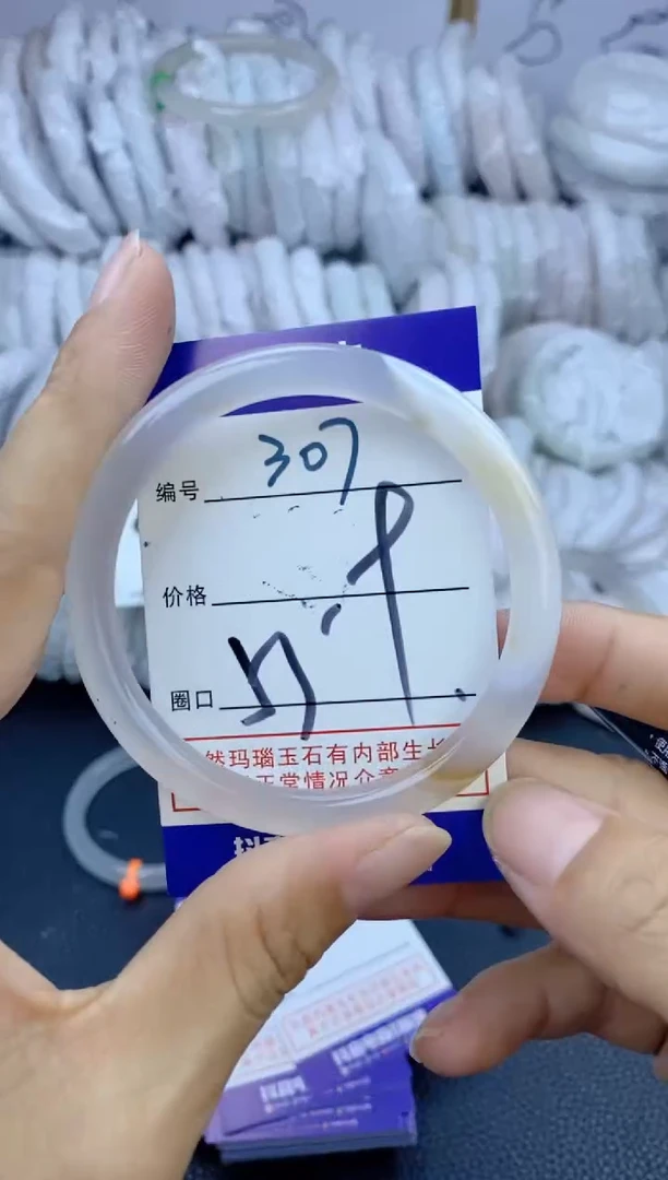 手镯玛瑙/玉髓未镶嵌307