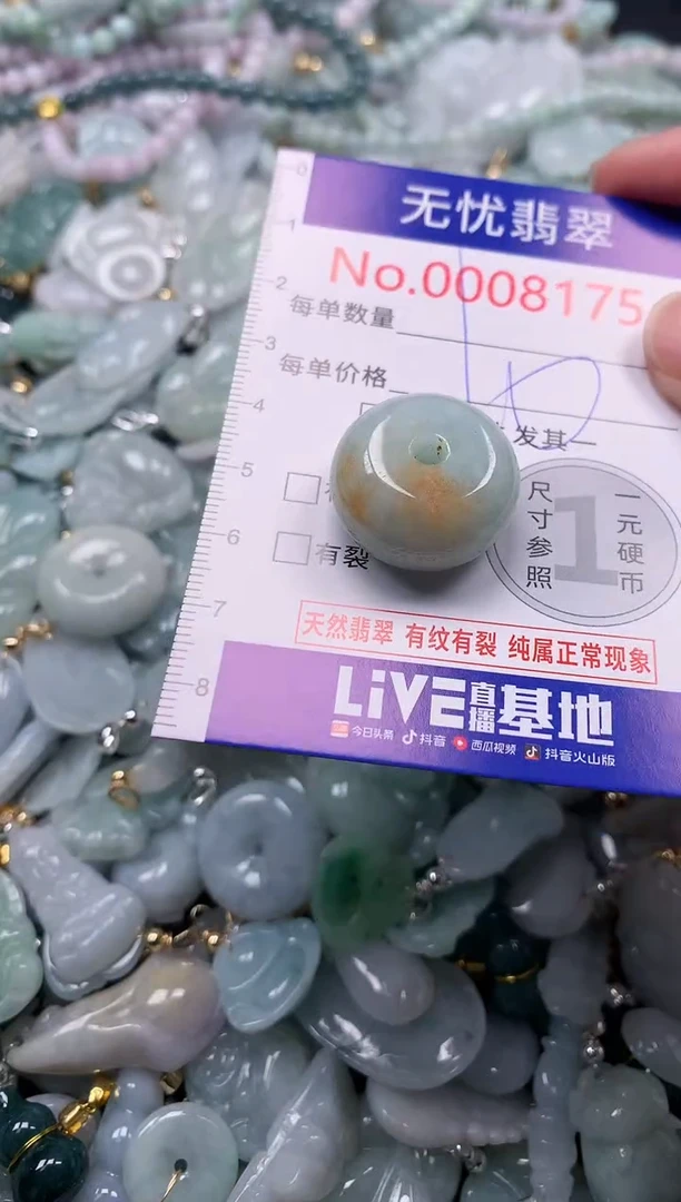 吊坠(不含链)未镶嵌翡翠8175