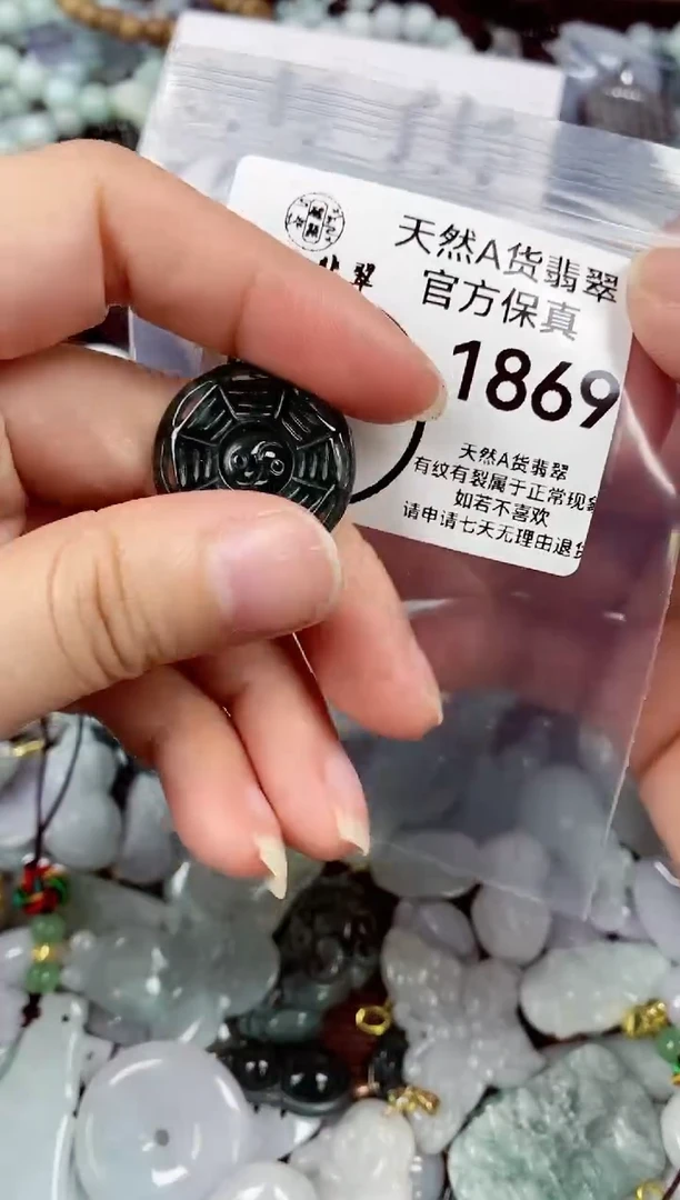 【闪购商品】翡翠颈饰未镶嵌天然A货翡翠1869