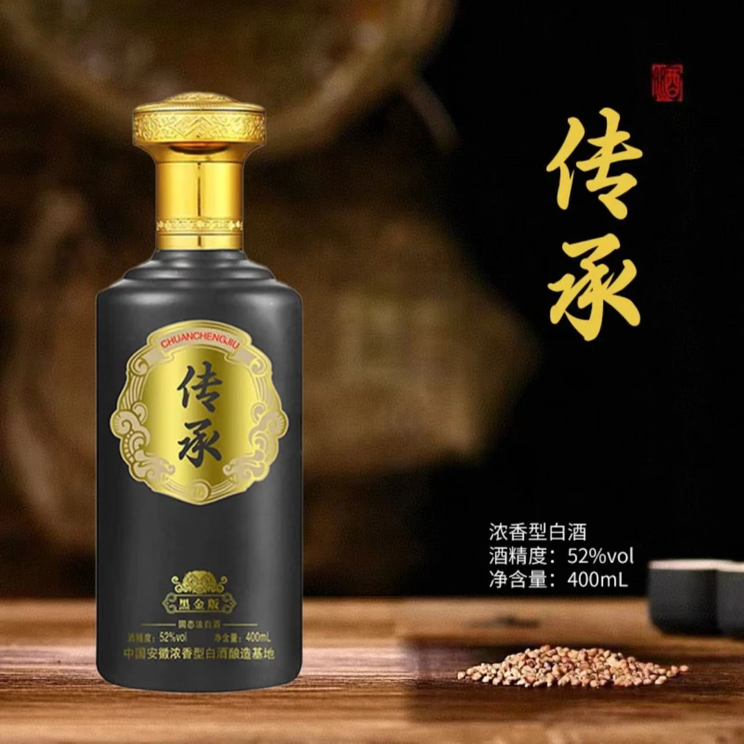 百年迎贺经典传承黑金版浓香型纯粮食酒52度400ml52度400