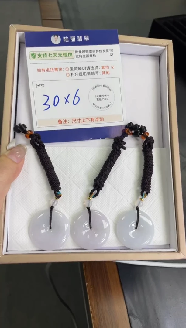 未镶嵌挂件翡翠平安扣多样性发其一CP配绳7