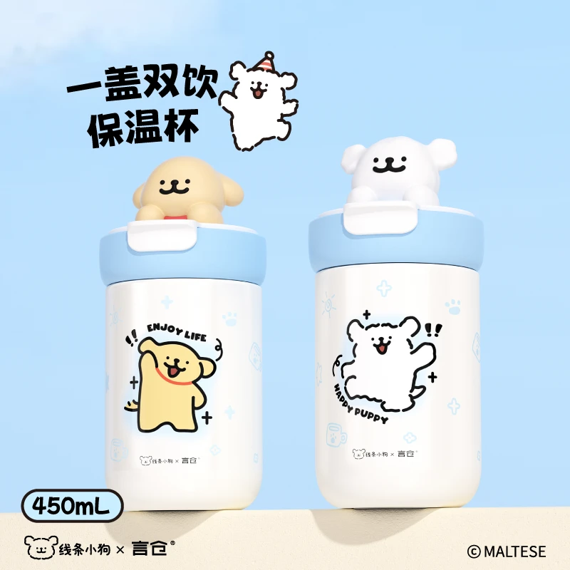 言仓线条小狗联名小狗保温杯大容量316不锈钢水杯生日礼物送女生