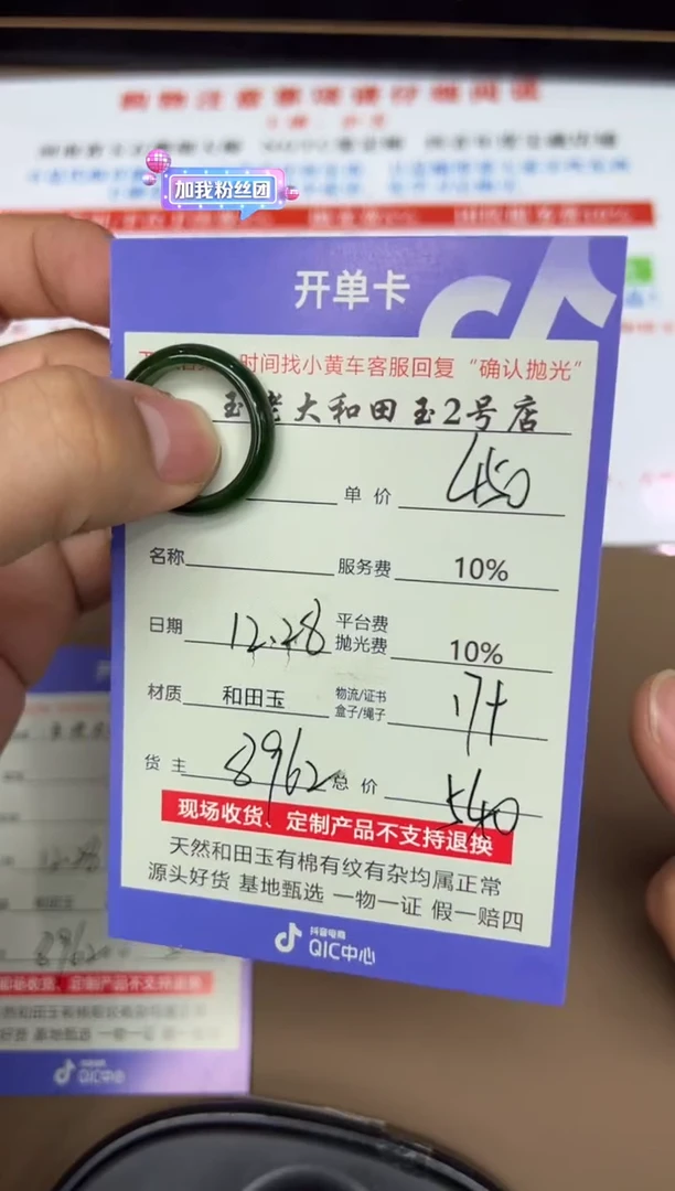 未镶嵌戒圈和田玉烟***^8962【17】