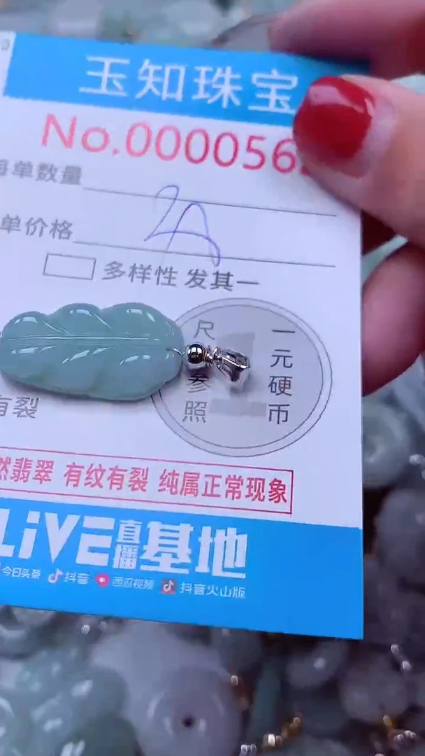 吊坠(不含链)未镶嵌翡翠562