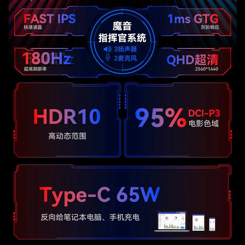 泰坦军团 27英寸 2K180Hz 升降旋转HDR400 电竞显示器 M27E2R