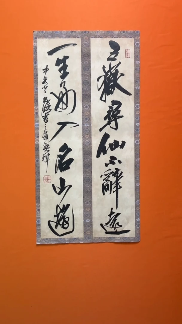 书法冯老师书法作品