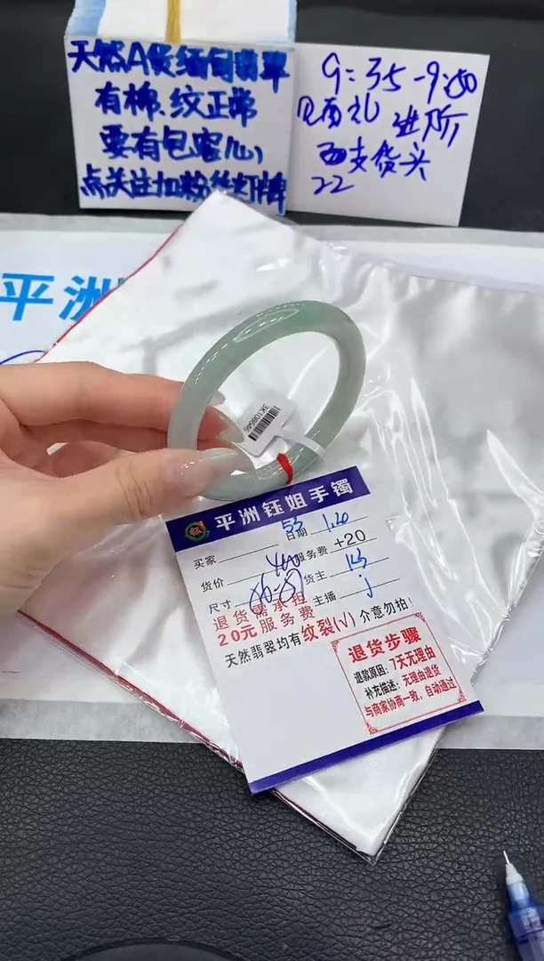 【闪购商品】翡翠手镯未镶嵌11111111111