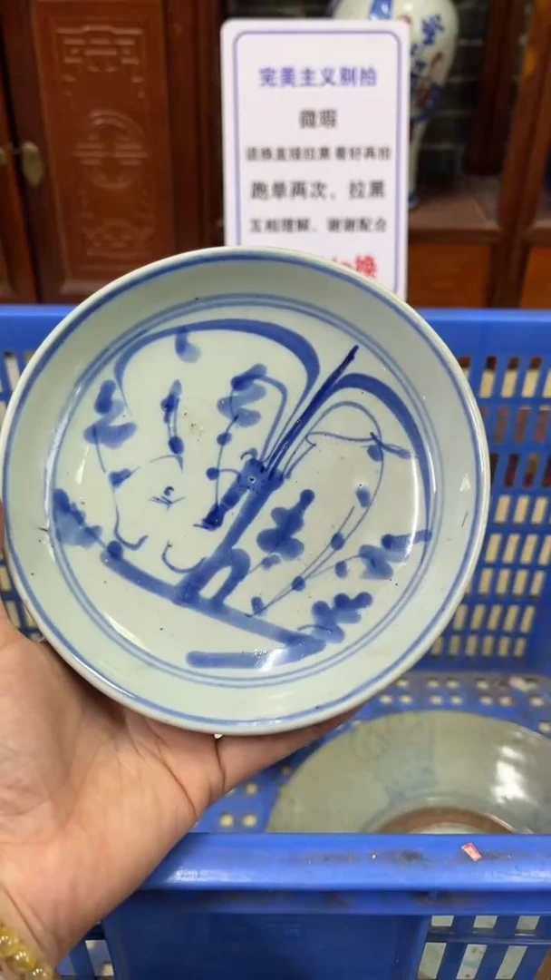【闪购商品】瓷片微瑕瓷器闪购不退不换